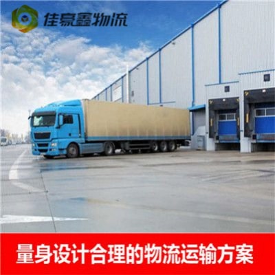 汕頭到靈寶貨運公司