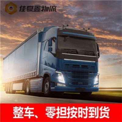 中山物流公司專線