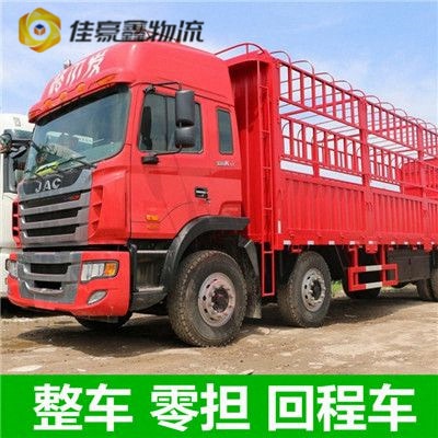 惠州到六安貨運公司