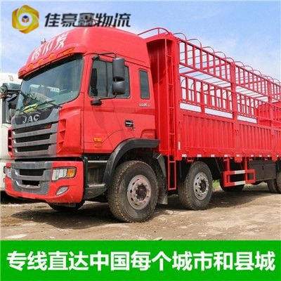 云浮到金華貨運公司