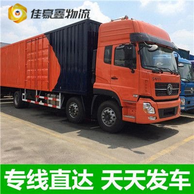 江門到十堰物流貨運直達專線-江門到十堰貨運公司-運費價錢