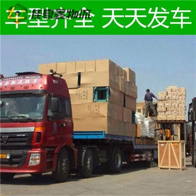 中山到懷化靖州縣物流貨運直達專線