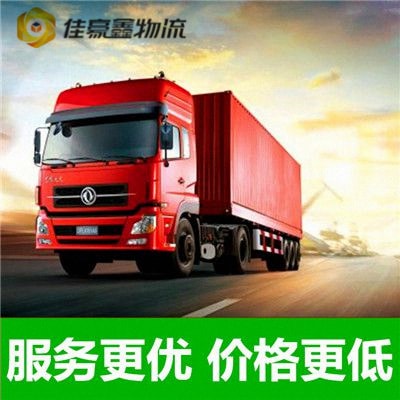 韶關(guān)到達州萬源市物流公司