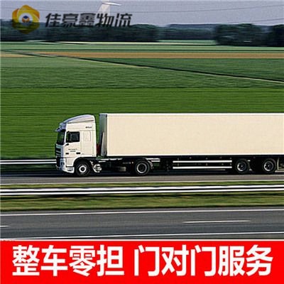 深圳到衡陽零擔拼車物流整車直達-拉貨貨運公司-深圳到衡陽承運商號碼