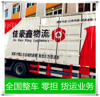 珠海到大同貨運公司