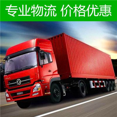 中山到自貢沿灘區貨運公司