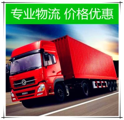 陽江到眉山物流公司