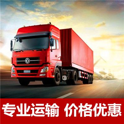 韶關到麗水慶元縣物流公司