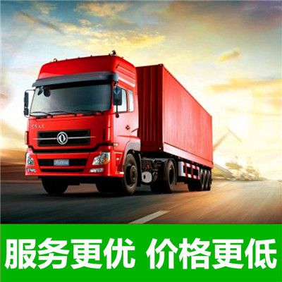深圳到鄭州中牟縣貨運公司