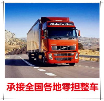 惠州到興仁市貨運(yùn)公司