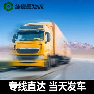 惠州到泰州貨物代理和貨運公司-惠州到泰州汽車貨運計價規則