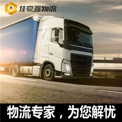 河源到憑祥貨運公司-河源到憑祥貨運公司-河源到憑祥拉貨價錢