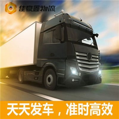 江門到賀州貨運公司