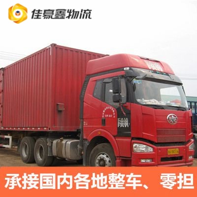 潮州到三沙貨運公司