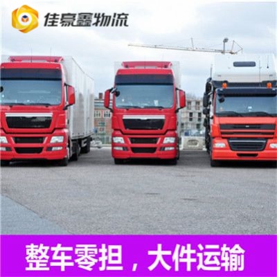 中山到德州貨運公司