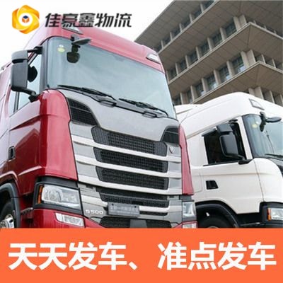 汕頭到同仁貨運(yùn)公司-汕頭到同仁市拉貨價(jià)錢-物流公司號(hào)碼