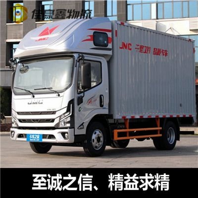 江門到邢臺貨運公司