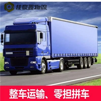 深圳到瀘州貨運公司