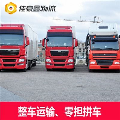 佛山到信陽(yáng)貨運(yùn)公司