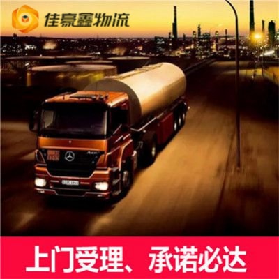 潮州到佳木斯撫遠市物流貨運直達專線