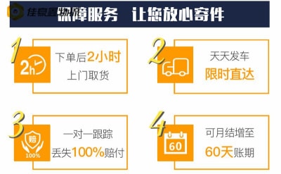 珠海到西安物流貨運直達專線