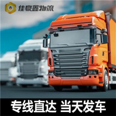 深圳到淮北貨運公司