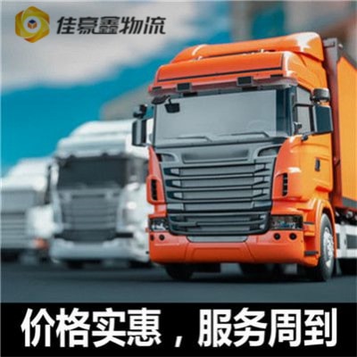 惠州到三明貨運公司-惠州到三明物流專線商家