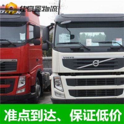 汕尾到汕尾貨運公司