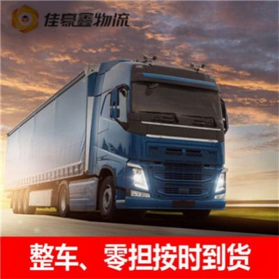 汕頭到普寧市貨運企業