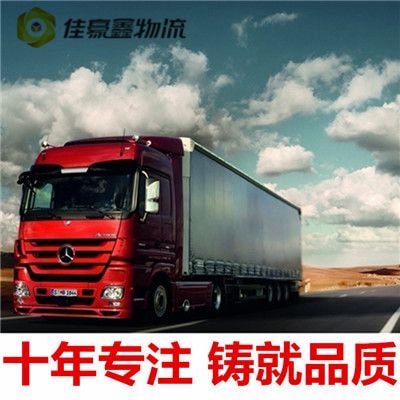 深圳到海豐冷鏈貨運拉貨價錢商家