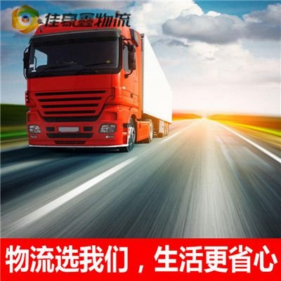 韶關(guān)到凌海物流貨運(yùn)直達(dá)專線-韶關(guān)到凌海貨運(yùn)庫門到廠門，無縫對接，直達(dá)不停-韶關(guān)到凌海貨運(yùn)拉貨價錢