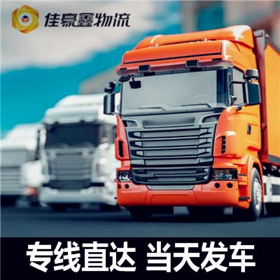 汕頭到喀什貨運公司