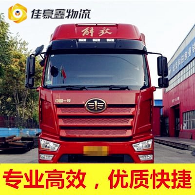 東莞到岳陽貨運(yùn)公司