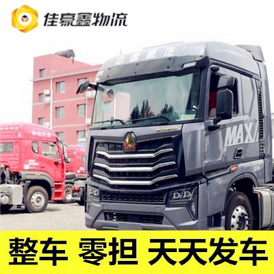 清遠(yuǎn)到臺(tái)灣嘉貨運(yùn)公司-清遠(yuǎn)到臺(tái)灣嘉拉貨價(jià)錢-物流公司號(hào)碼