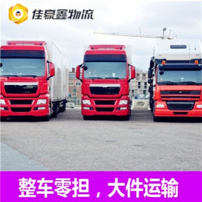 肇慶到宜賓貨運公司