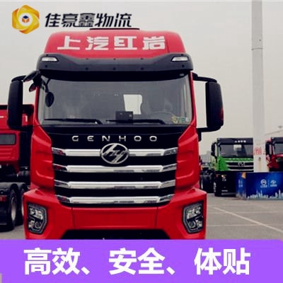 汕尾到?jīng)錾截涍\(yùn)公司