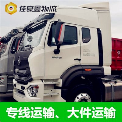 肇慶到武威貨運公司