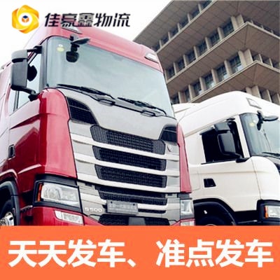 河源到華鎣物流貨運(yùn)直達(dá)專線