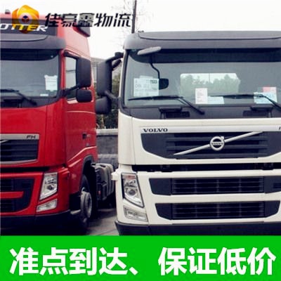 深圳到牡丹江拉貨貨運公司