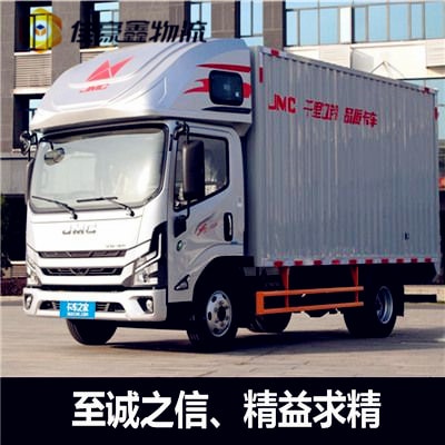 陽江到廣東貨運公司