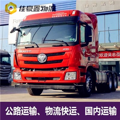 河源到溫州貨運公司