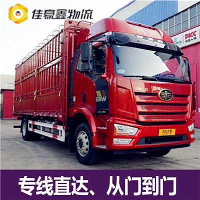 江門到西昌貨運(yùn)公司-江門到西昌貨運(yùn)公司-江門到西昌拉貨定線