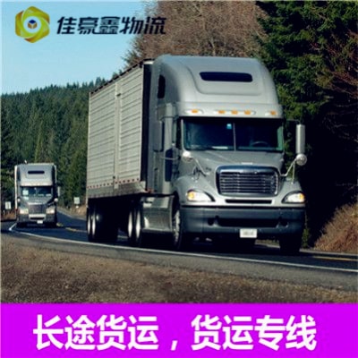 深圳到大同貨運公司