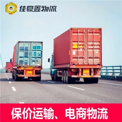 深圳到舒城冷鏈貨運公司