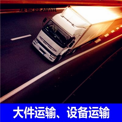 清遠到廈門物流貨運直達專線-清遠到廈門貨運-清遠到廈門拉貨大件無憂。
