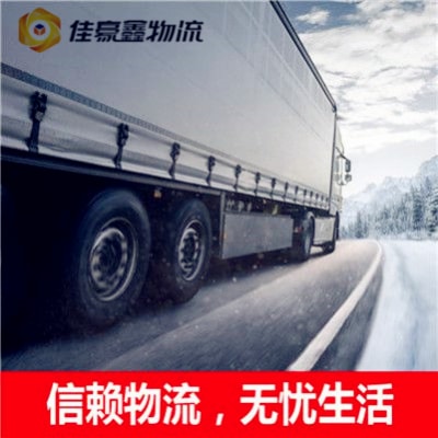 江門到陽泉貨運公司-江門到陽泉貨運公司-江門到陽泉拉貨價錢