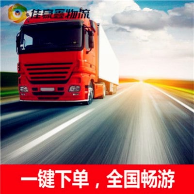 深圳到和田物流貨運直達(dá)專線