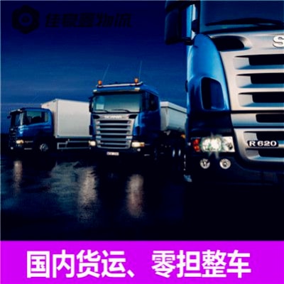 惠州到蕪湖灣沚區(qū)貨運(yùn)公司