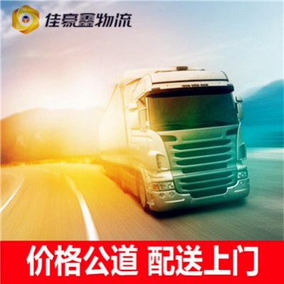 中山到長治貨運公司-中山到長治承運商