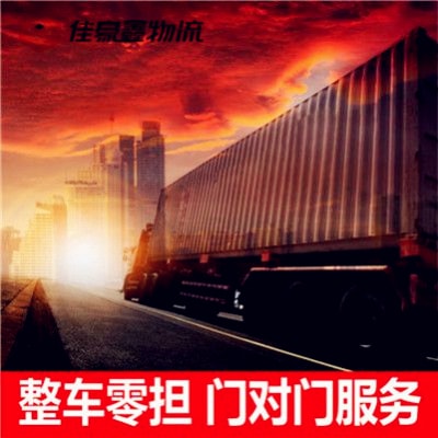 深圳到鄭州貨運公司-貨運公司價錢-深圳到鄭州拉貨號碼